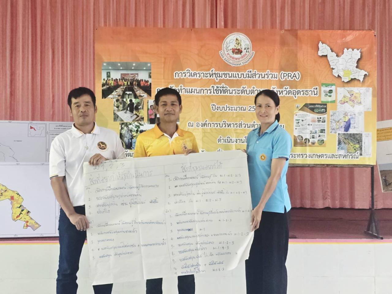 ภาพประกอบที่ 18