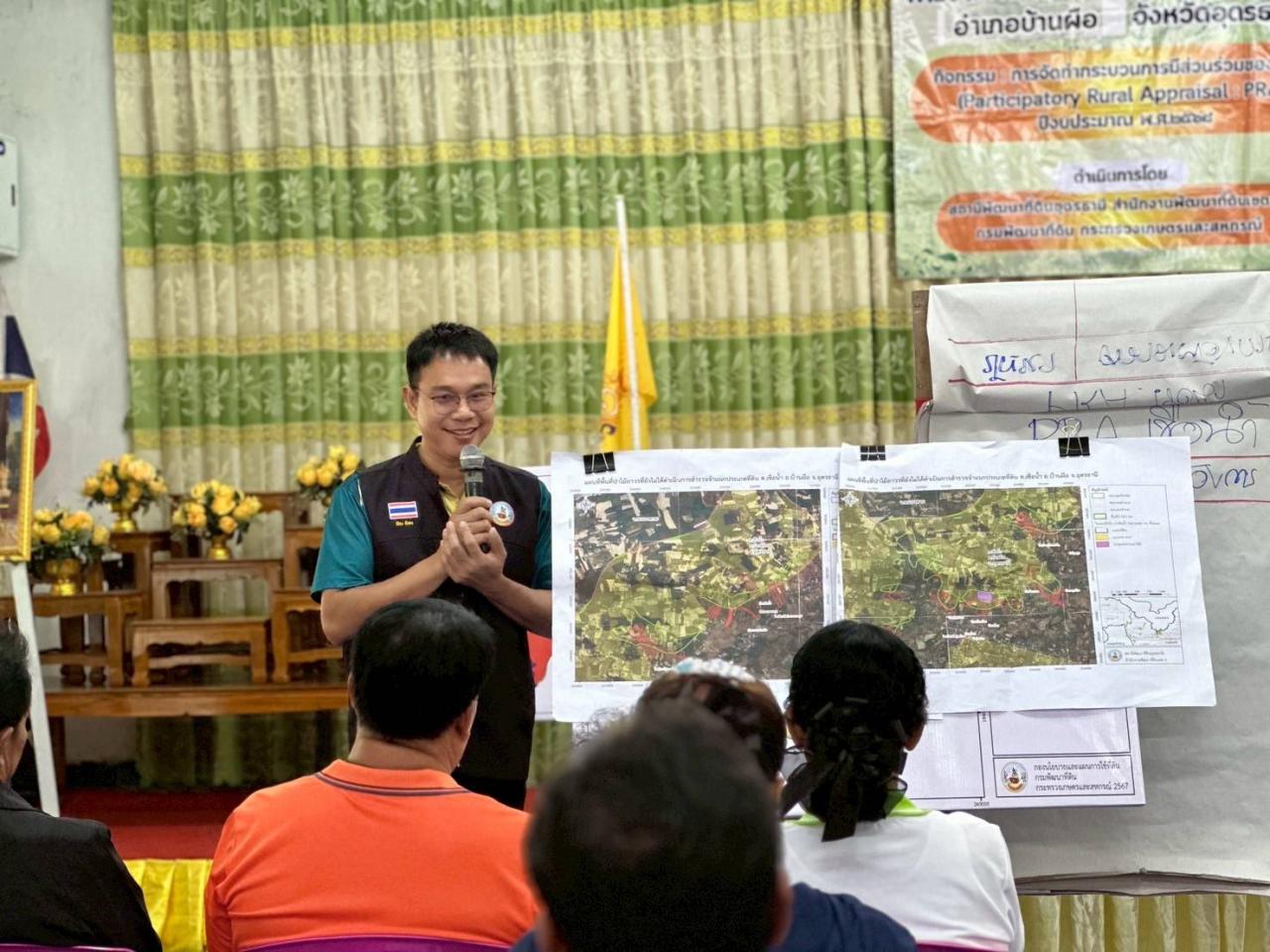 ภาพประกอบที่ 2