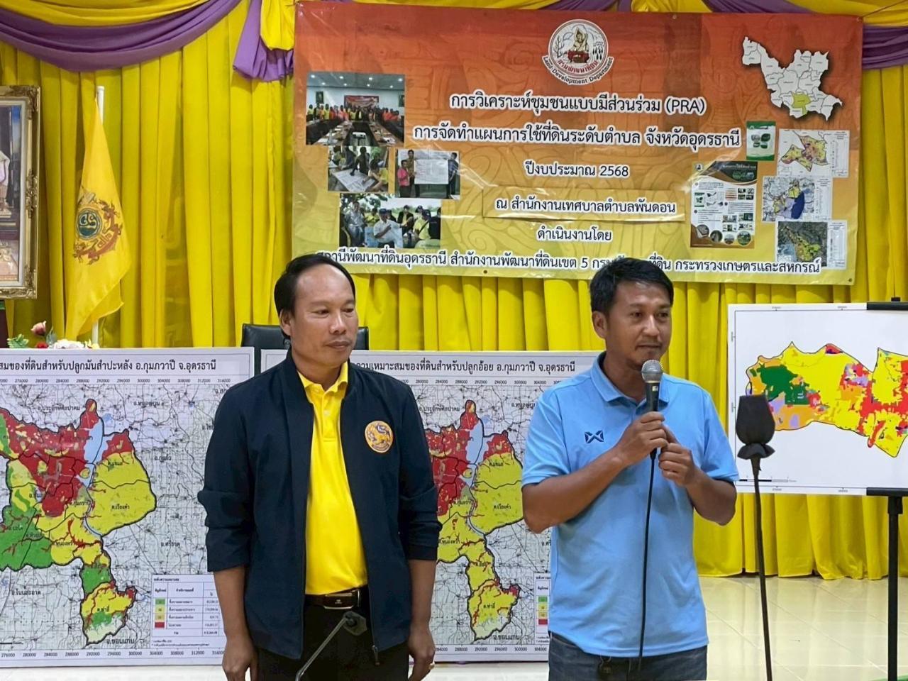 ภาพประกอบที่ 5