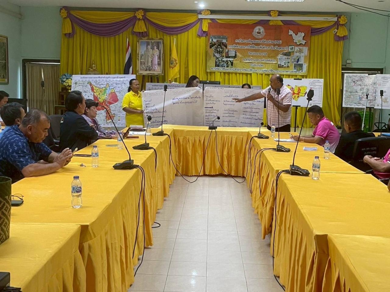 ภาพประกอบที่ 7