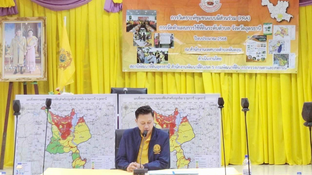 ภาพประกอบที่ 10