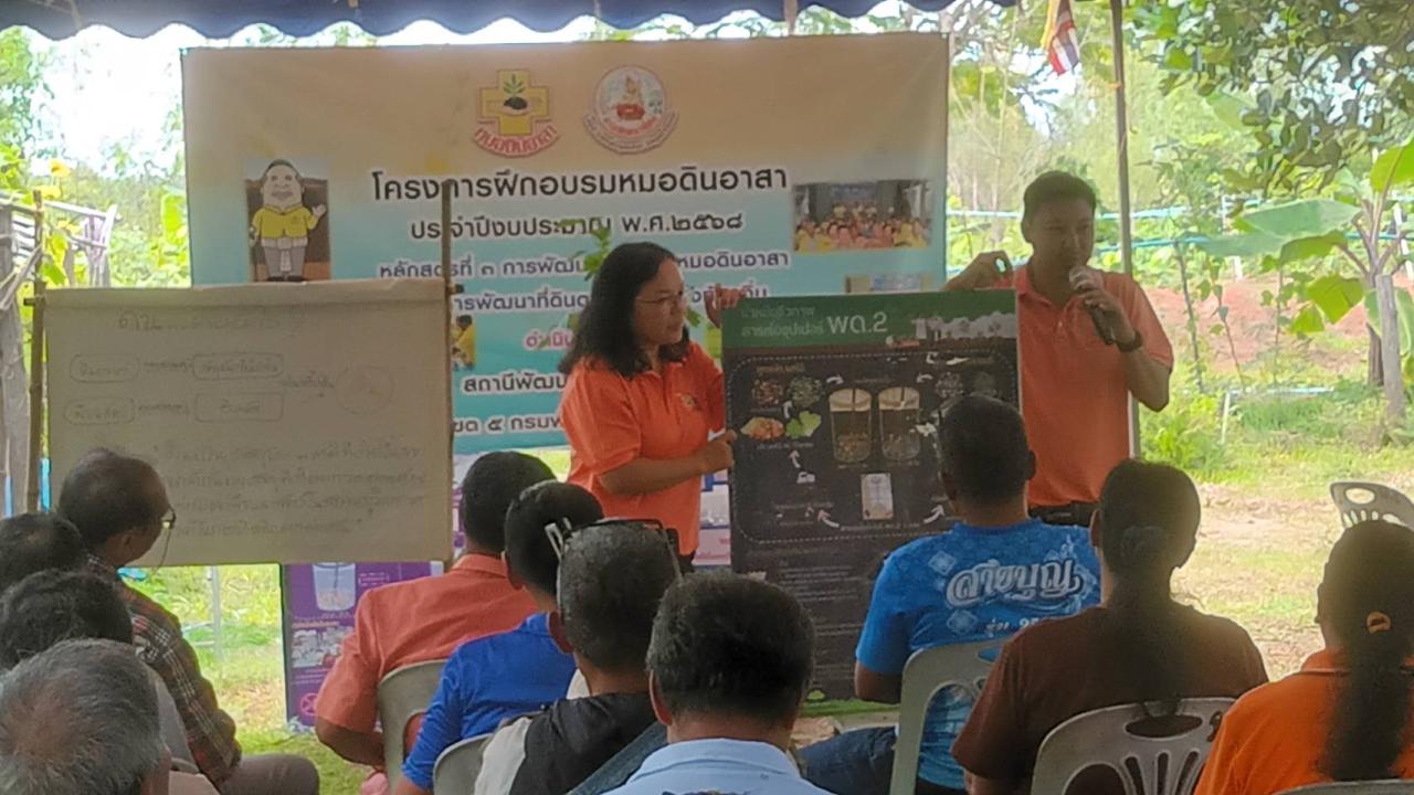 ภาพประกอบที่ 5