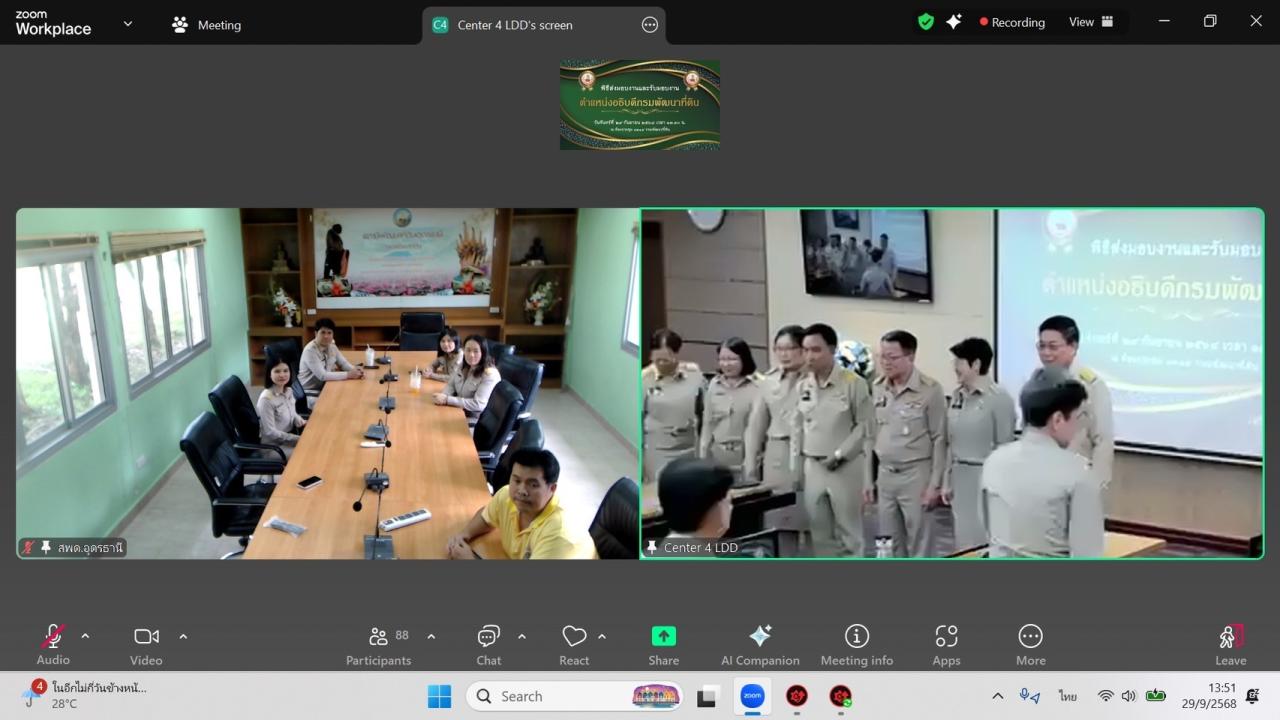 ภาพประกอบที่ 5