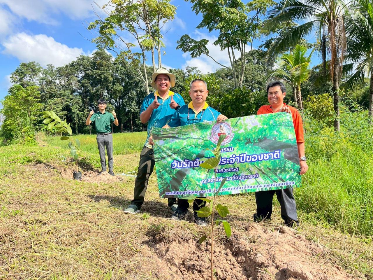 ภาพประกอบที่ 23