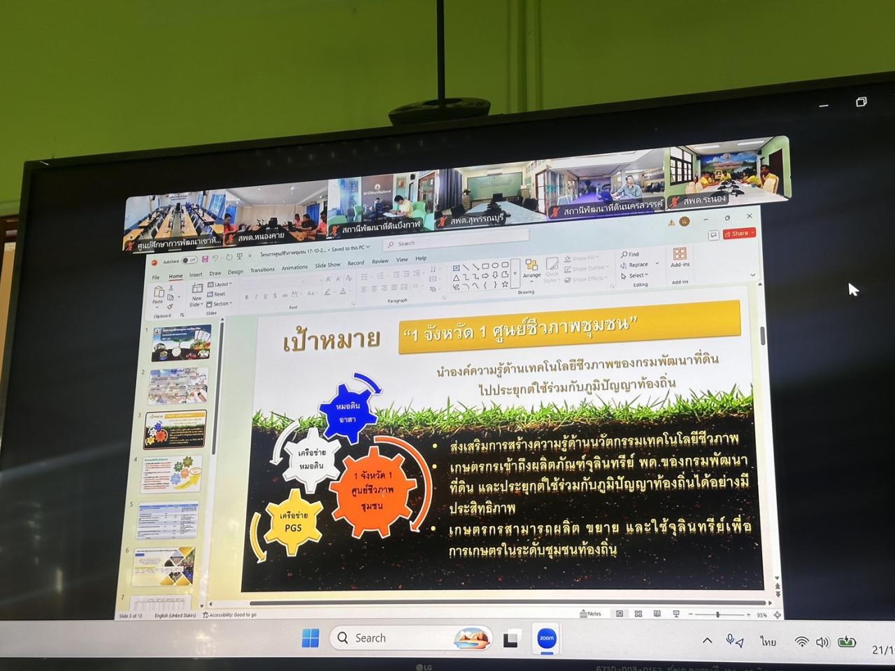 ภาพประกอบที่ 4