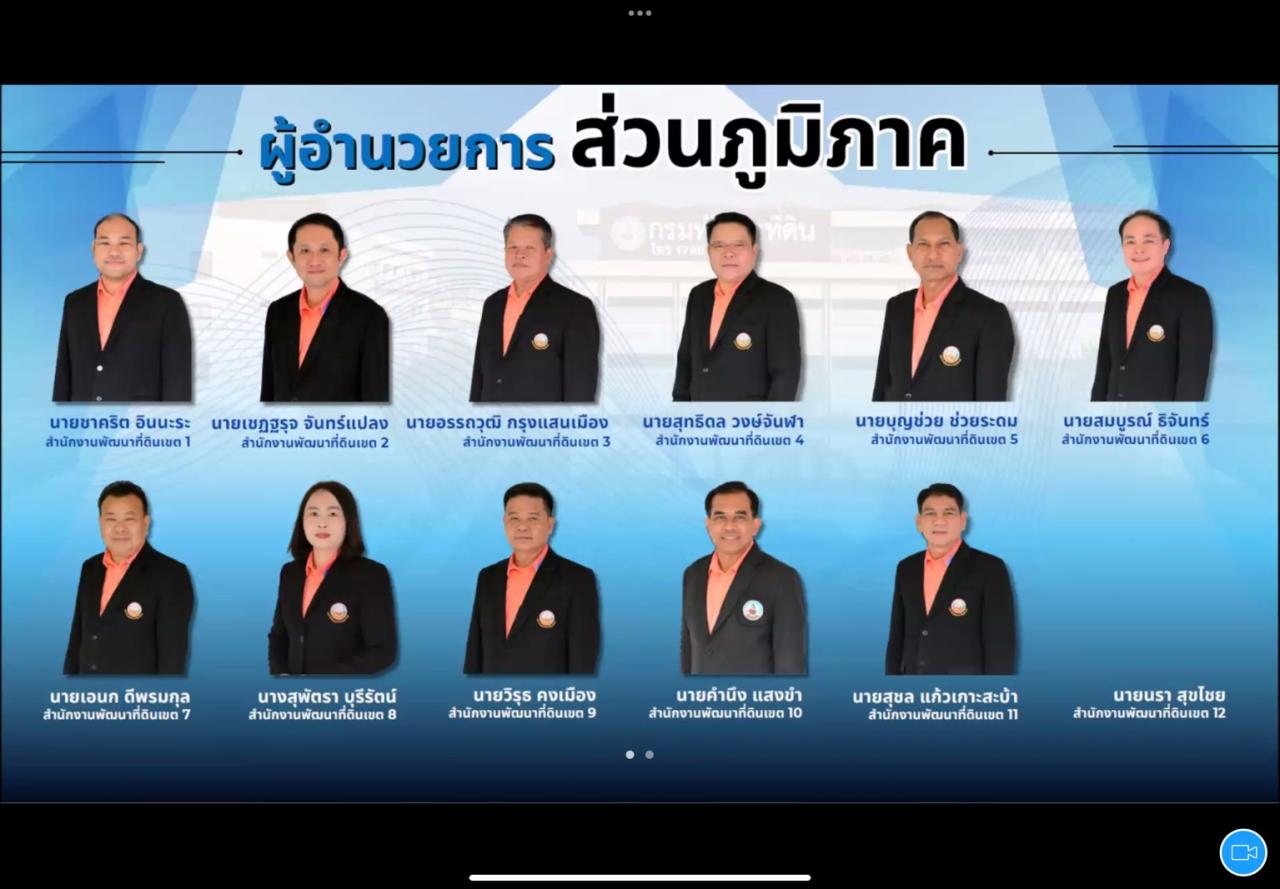 ภาพประกอบที่ 9