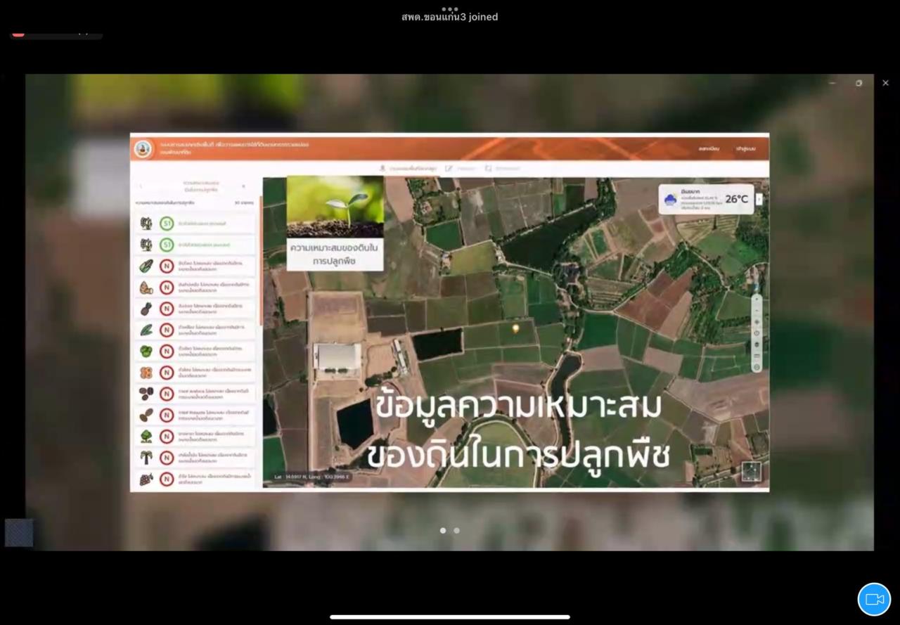 ภาพประกอบที่ 10