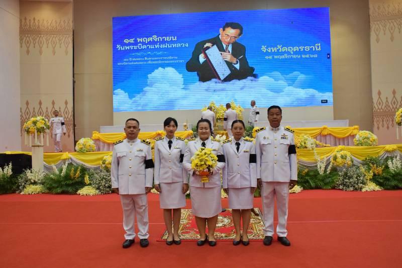 ภาพประกอบที่ 8