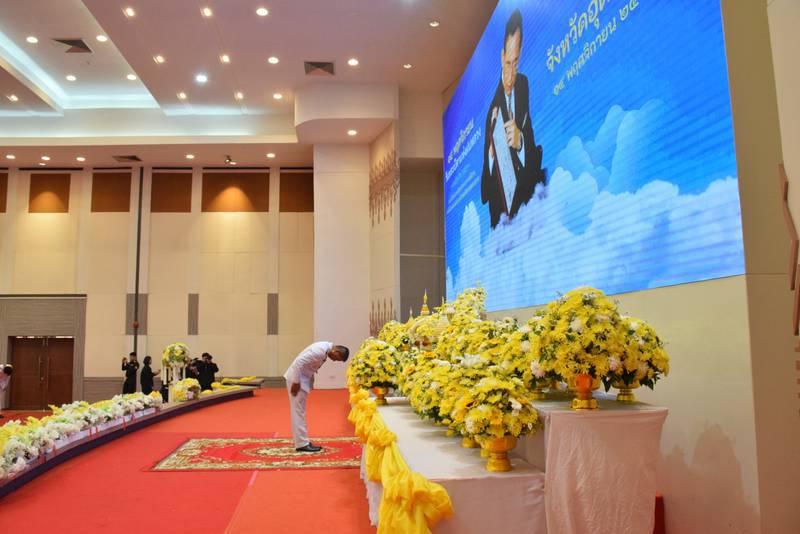 ภาพประกอบที่ 2