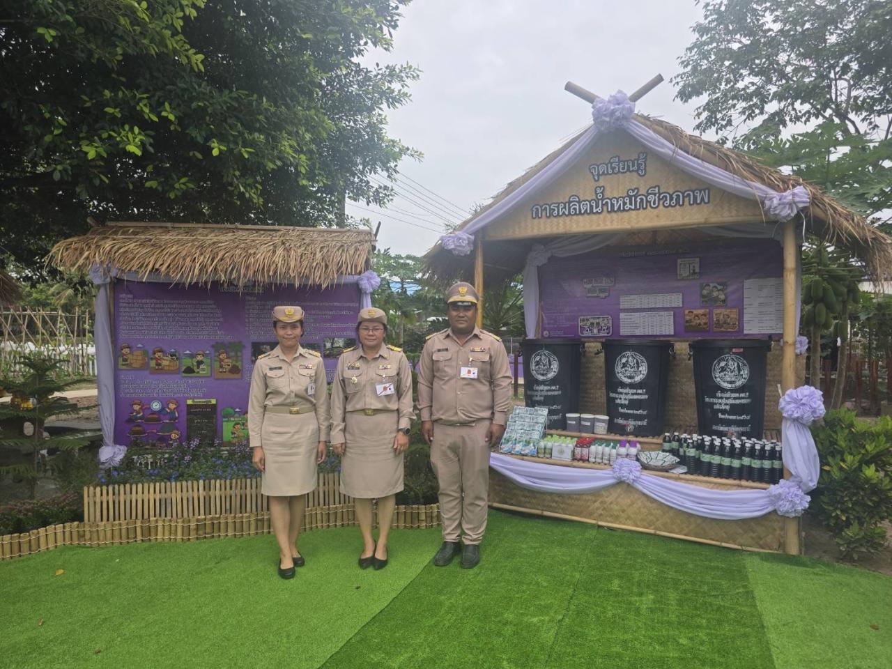 ภาพประกอบที่ 3