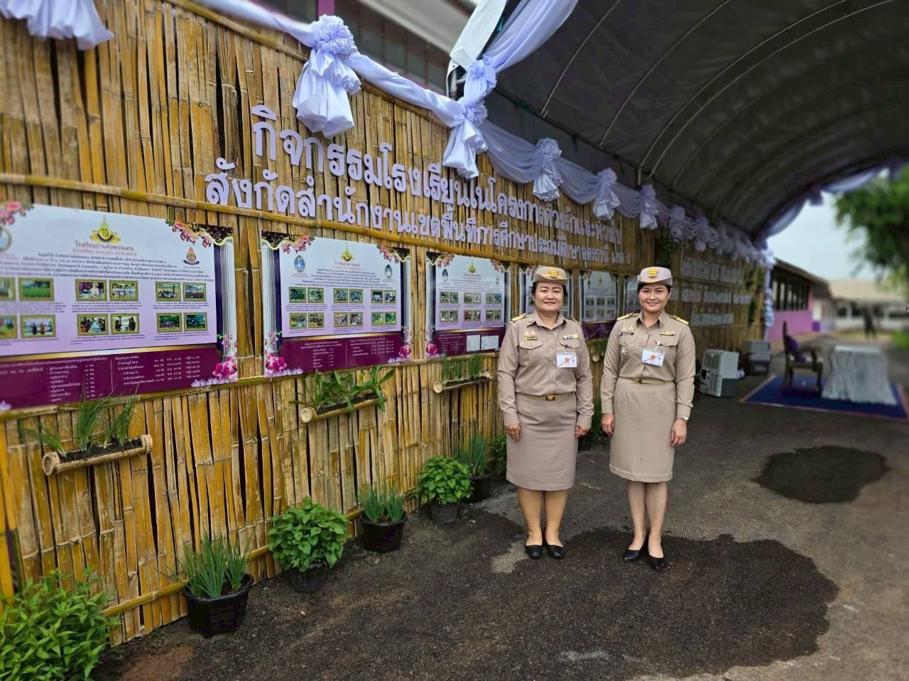 ภาพประกอบที่ 11