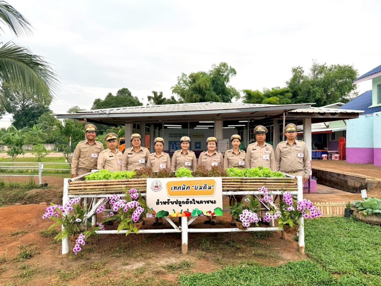 ภาพประกอบที่ 8