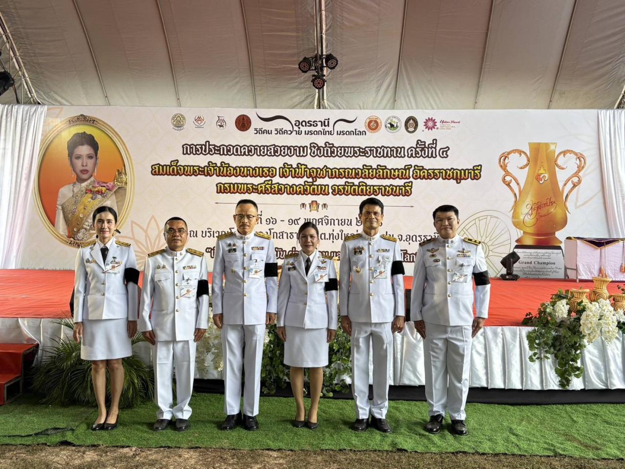 ภาพประกอบที่ 8