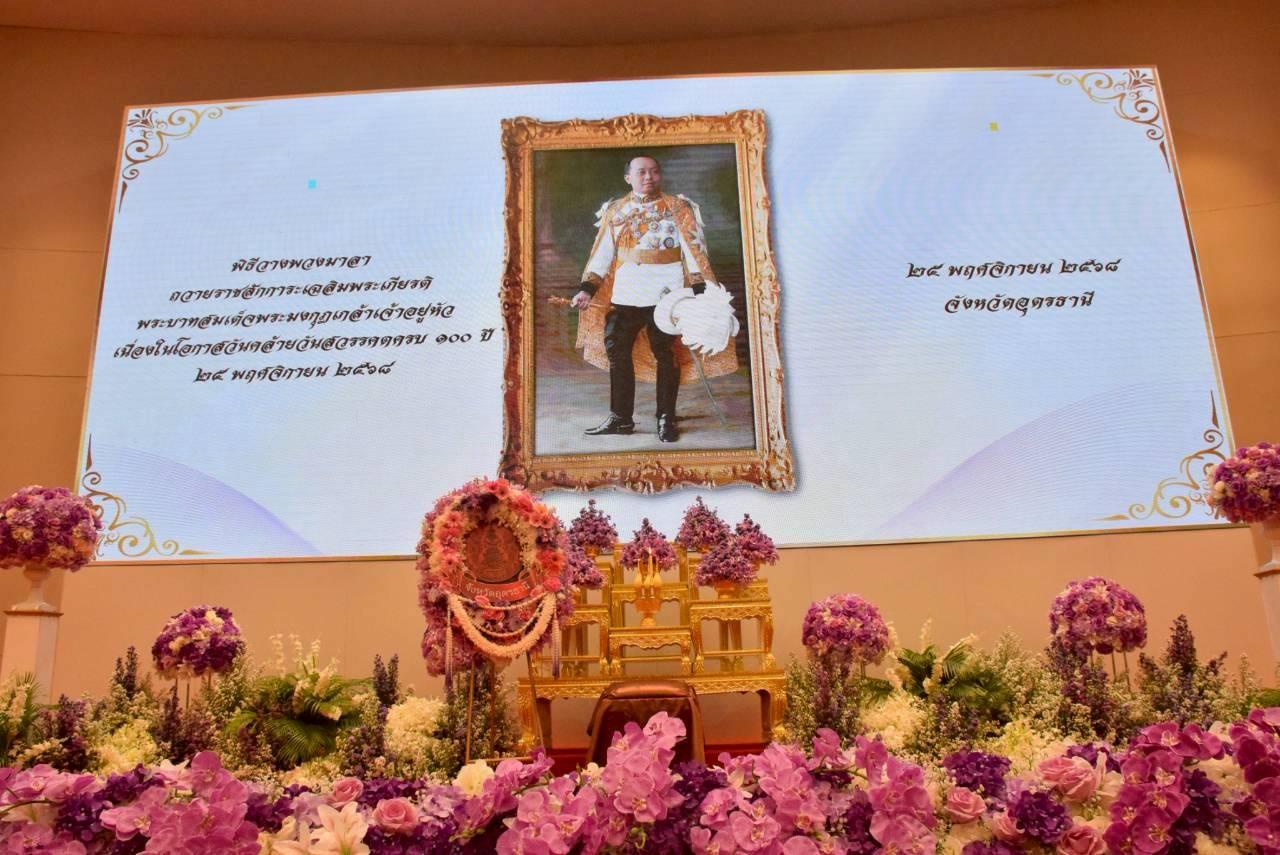 ภาพประกอบที่ 12