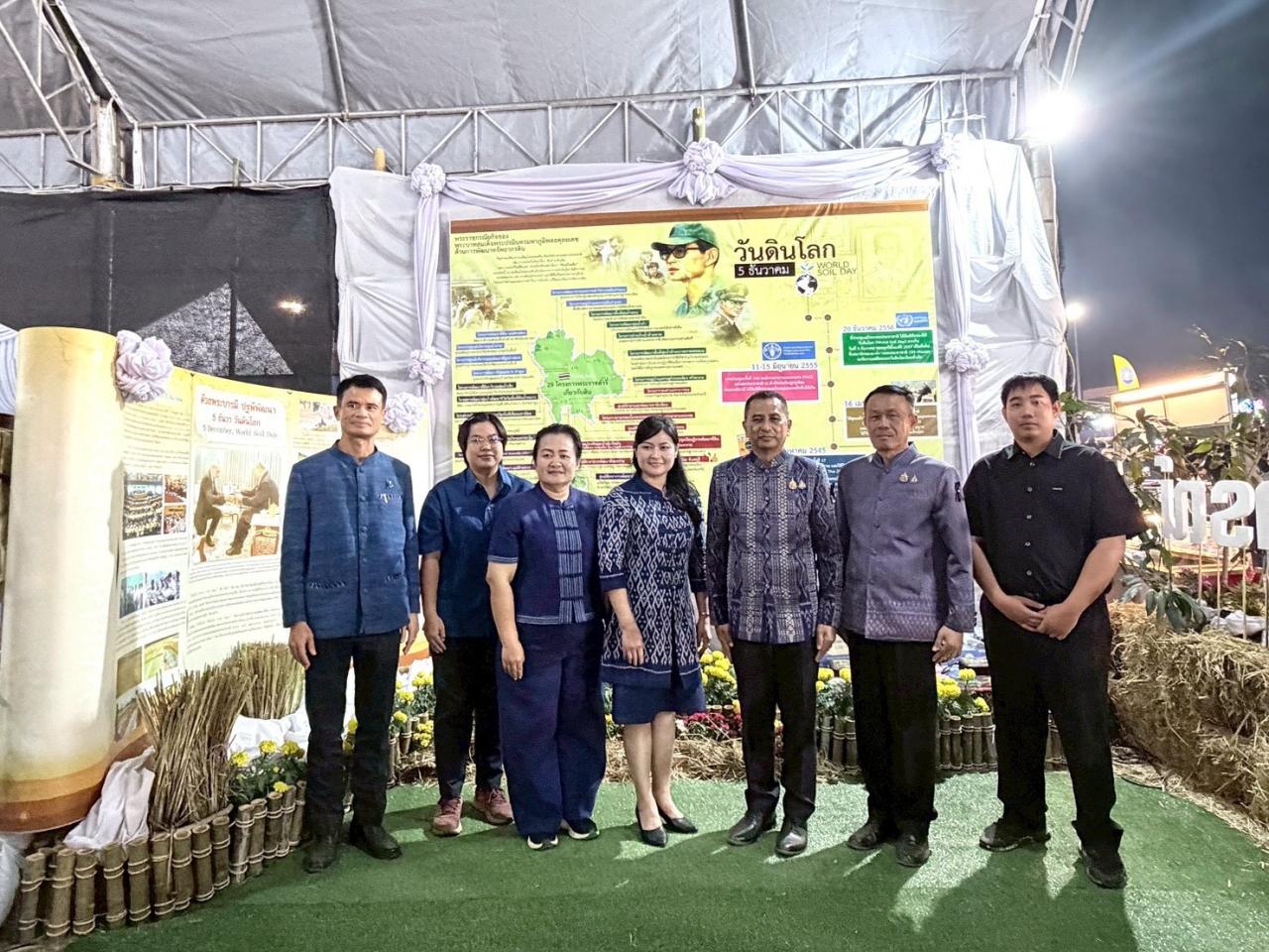 ภาพประกอบที่ 2