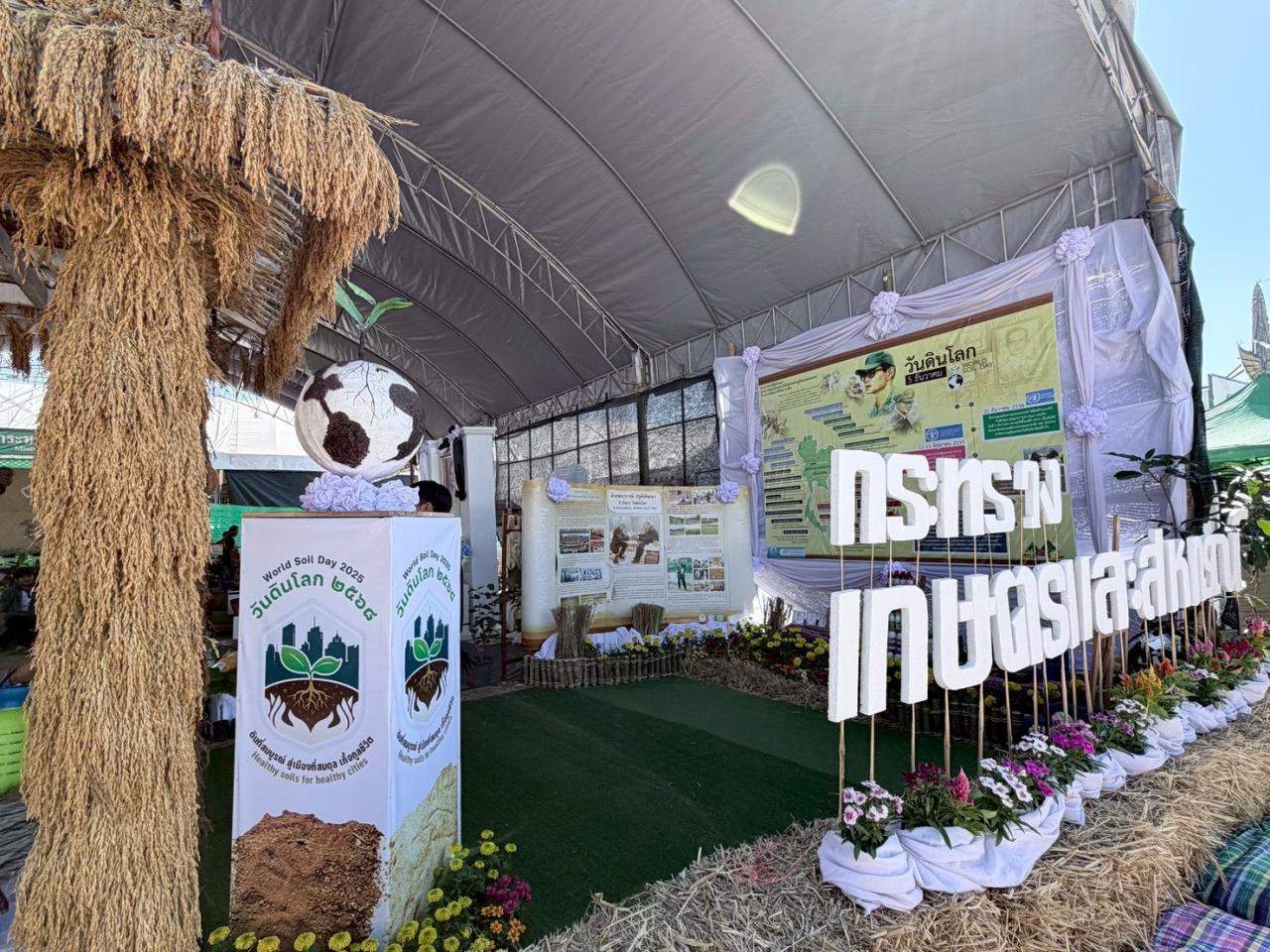 ภาพประกอบที่ 5