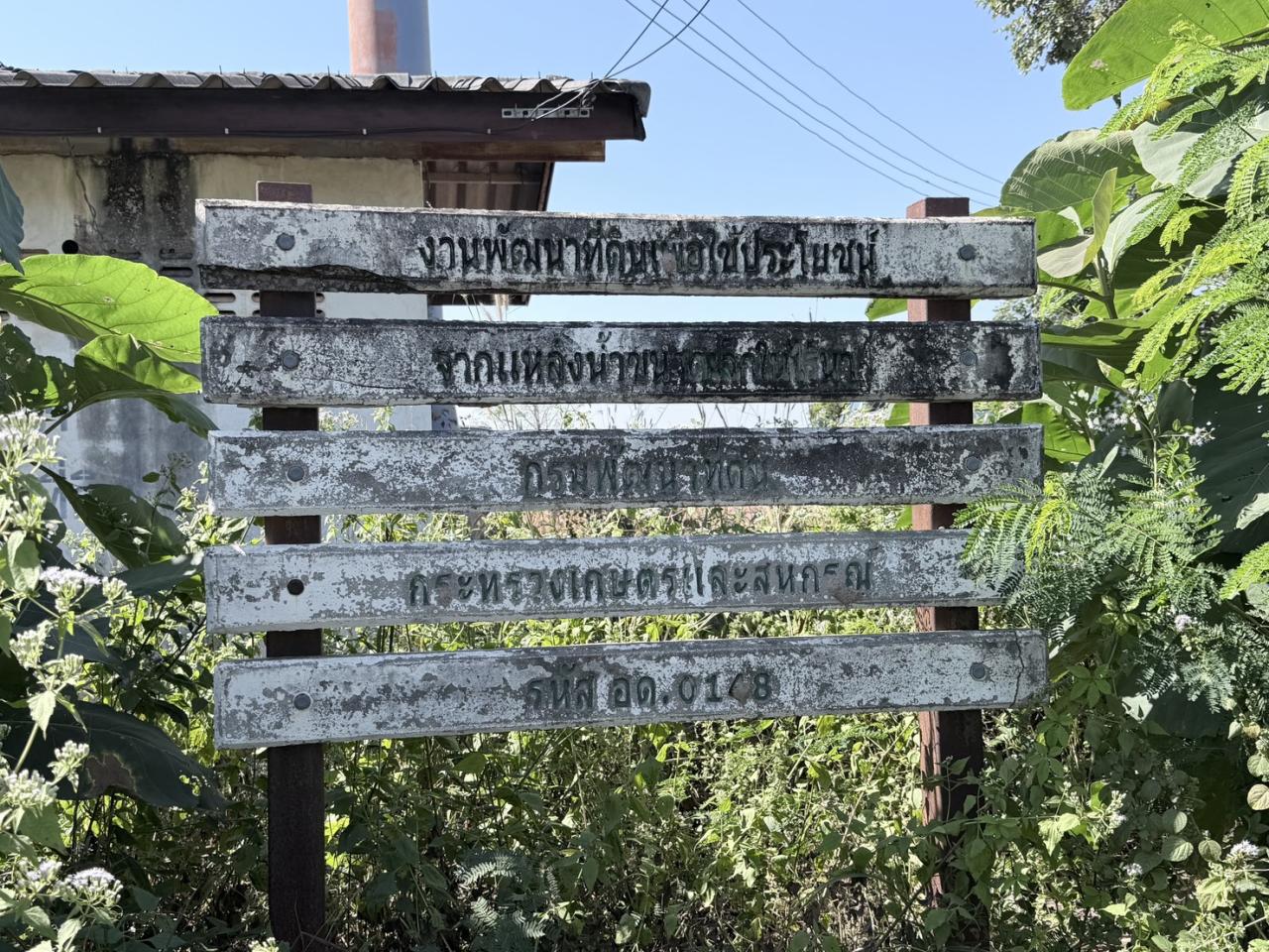 ภาพประกอบที่ 8