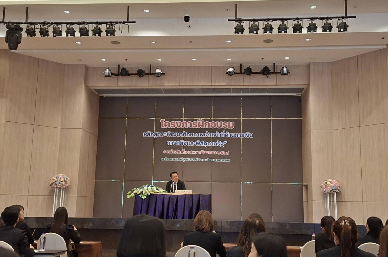 ภาพประกอบที่ 1