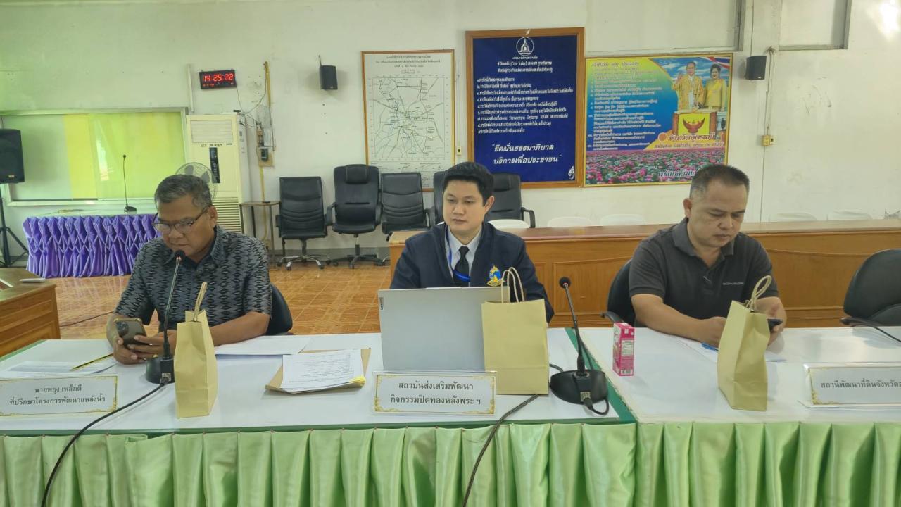 ภาพประกอบที่ 3