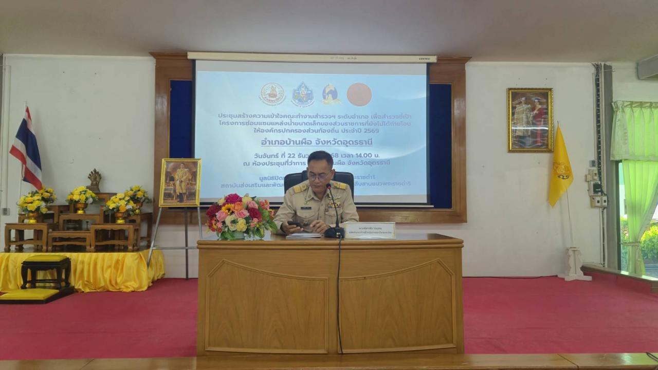 ภาพประกอบที่ 4