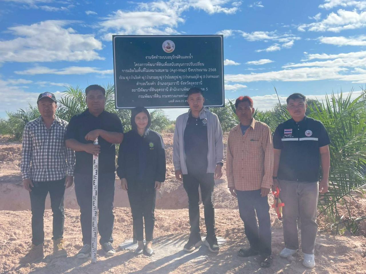 ภาพประกอบที่ 5