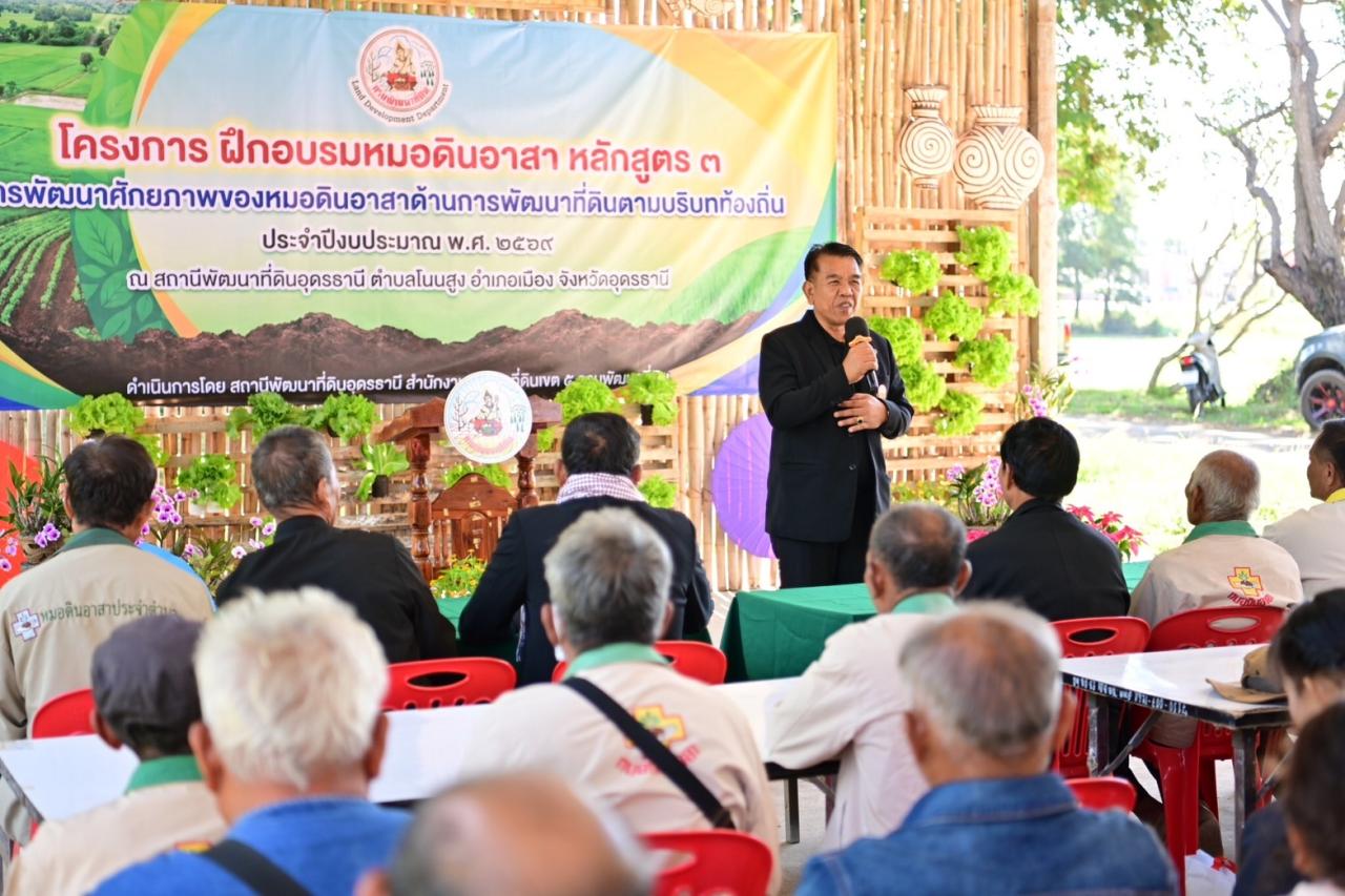 ภาพประกอบที่ 5