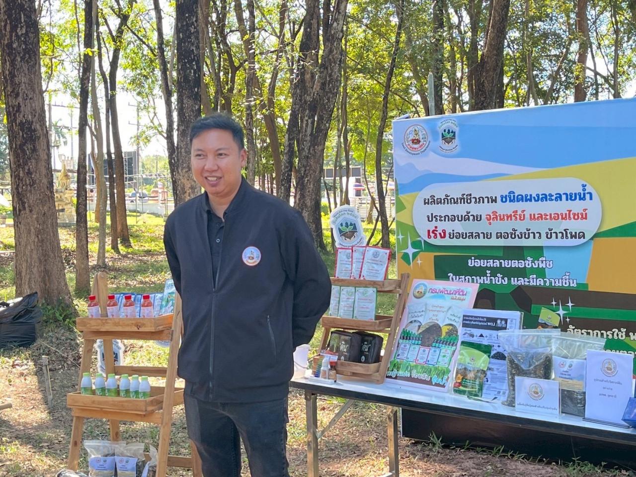 ภาพประกอบที่ 15