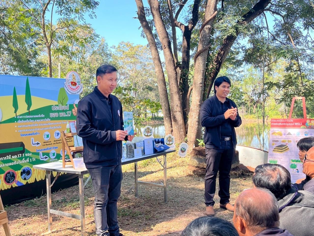 ภาพประกอบที่ 20