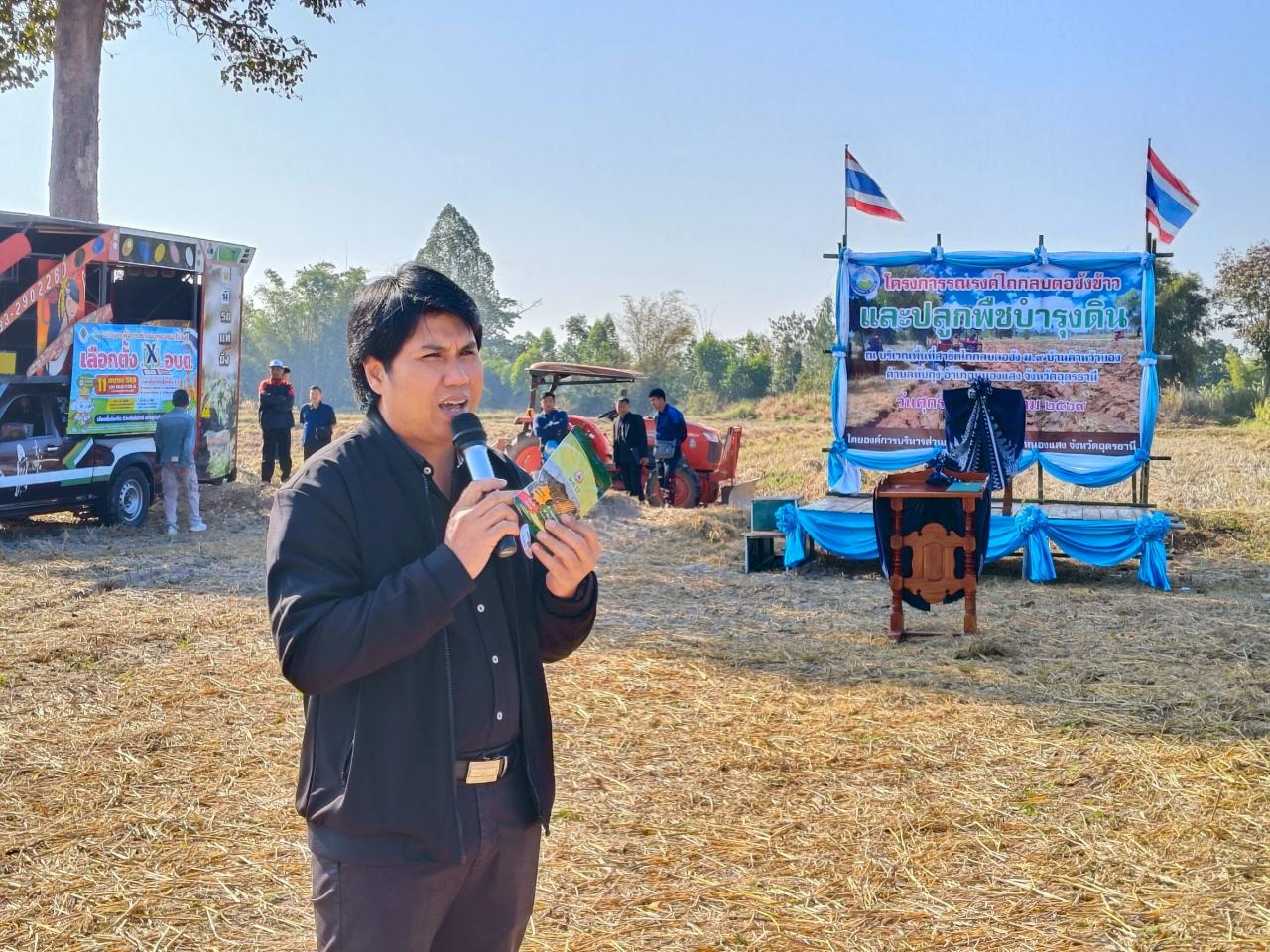 ภาพประกอบที่ 9