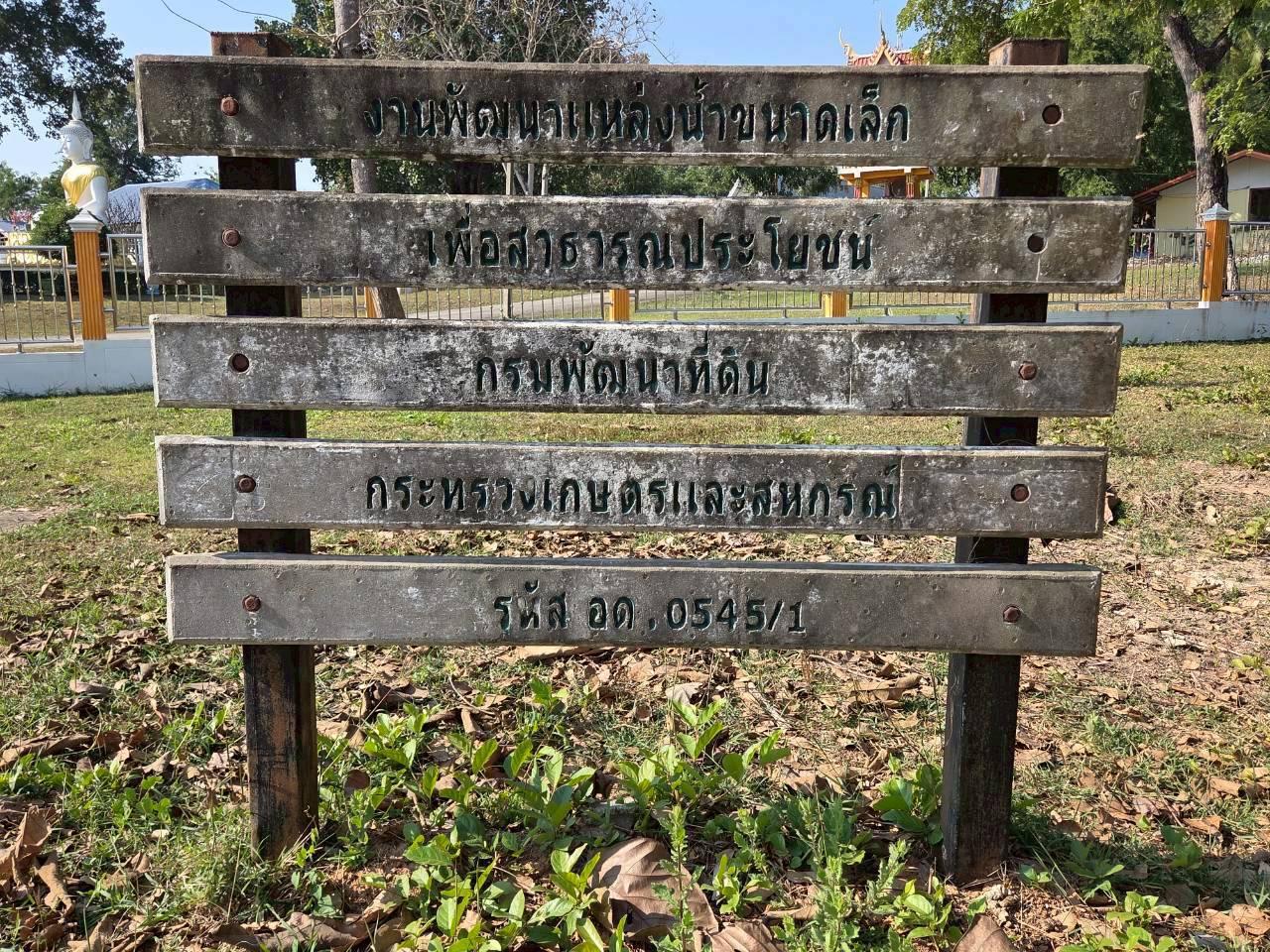 ภาพประกอบที่ 14