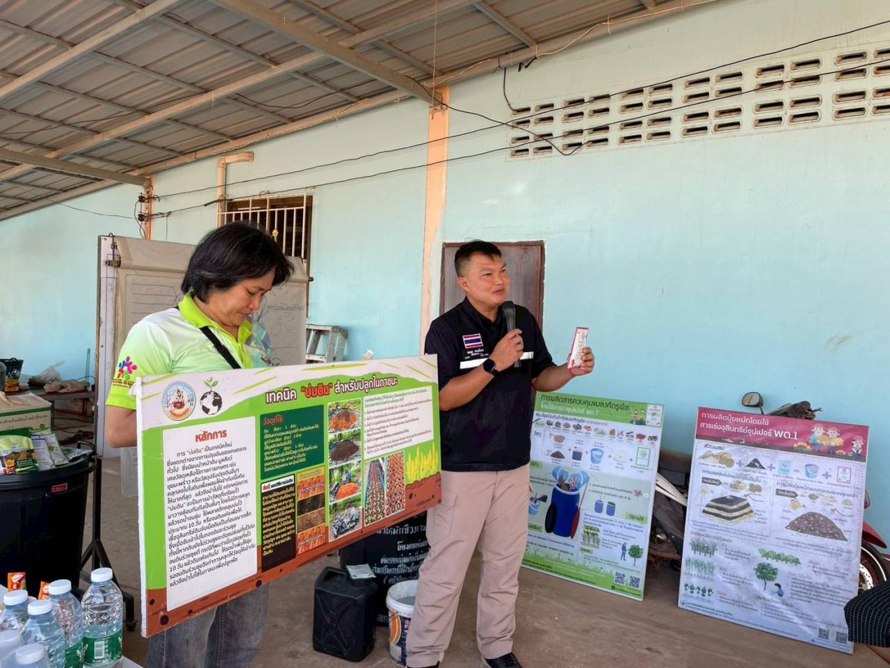 ภาพประกอบที่ 17