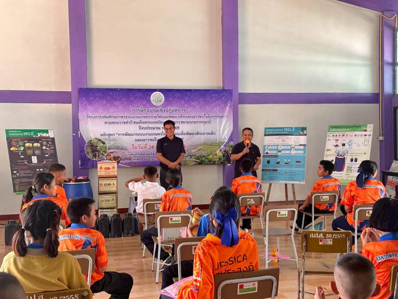 ภาพประกอบที่ 2