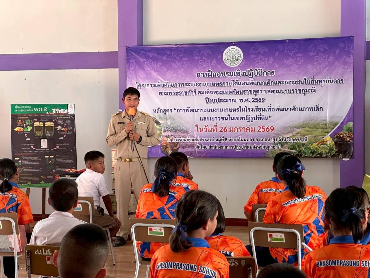 ภาพประกอบที่ 4