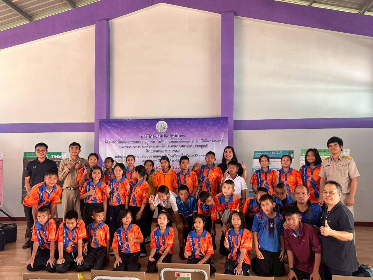 ภาพประกอบที่ 16