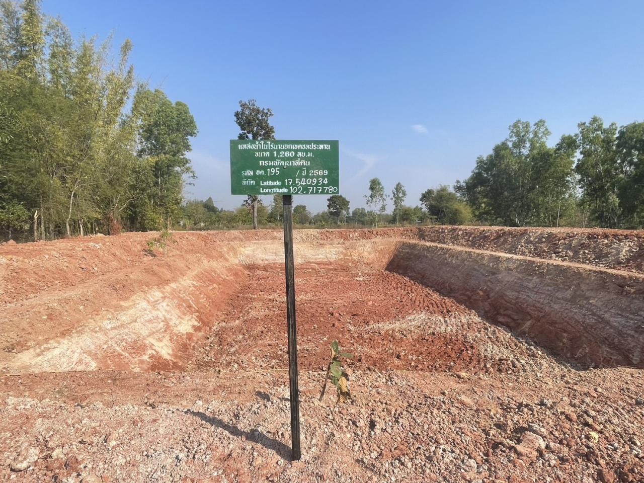 ภาพประกอบที่ 6