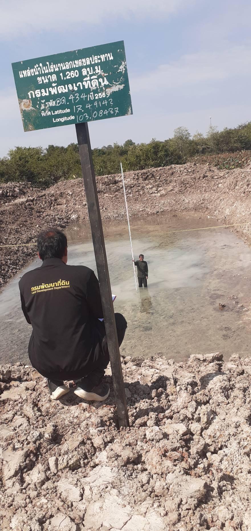 ภาพประกอบที่ 5