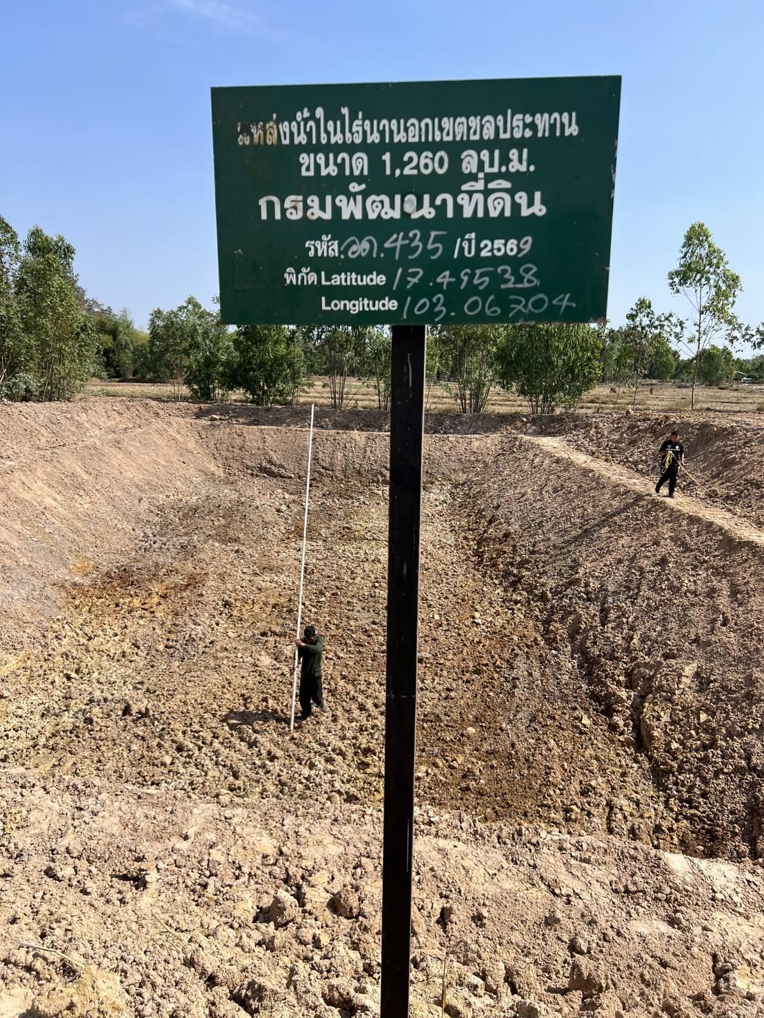 ภาพประกอบที่ 11