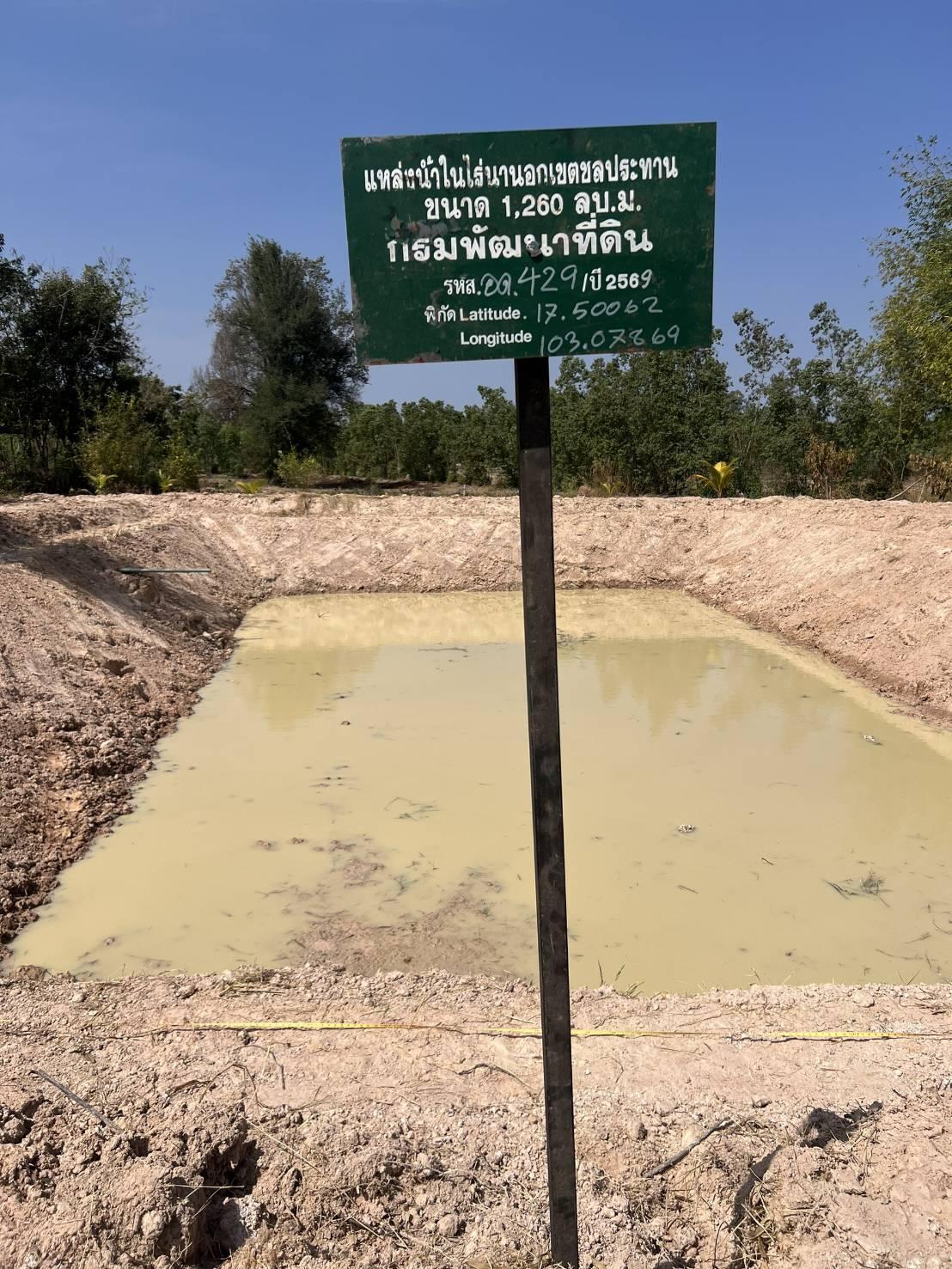 ภาพประกอบที่ 12