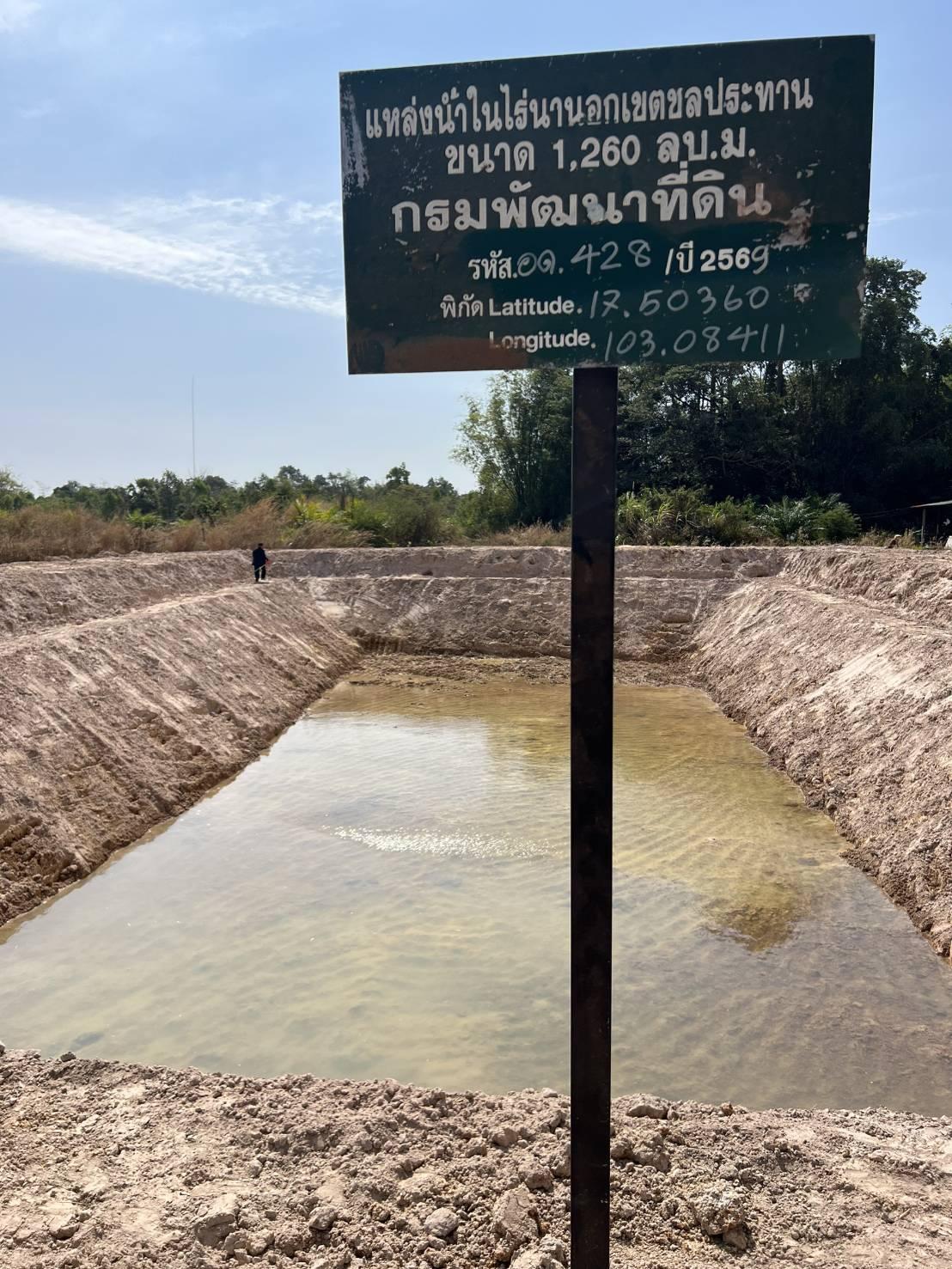 ภาพประกอบที่ 16