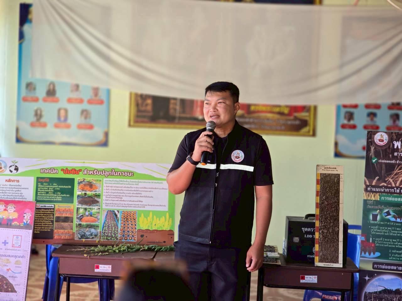 ภาพประกอบที่ 3