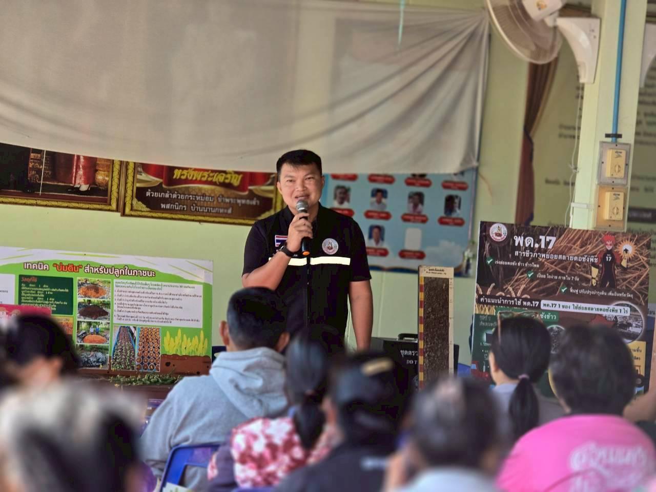 ภาพประกอบที่ 4