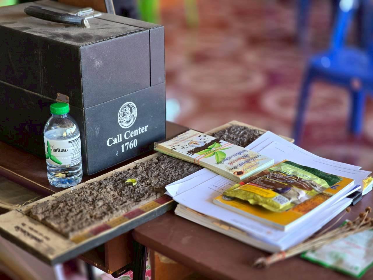 ภาพประกอบที่ 7