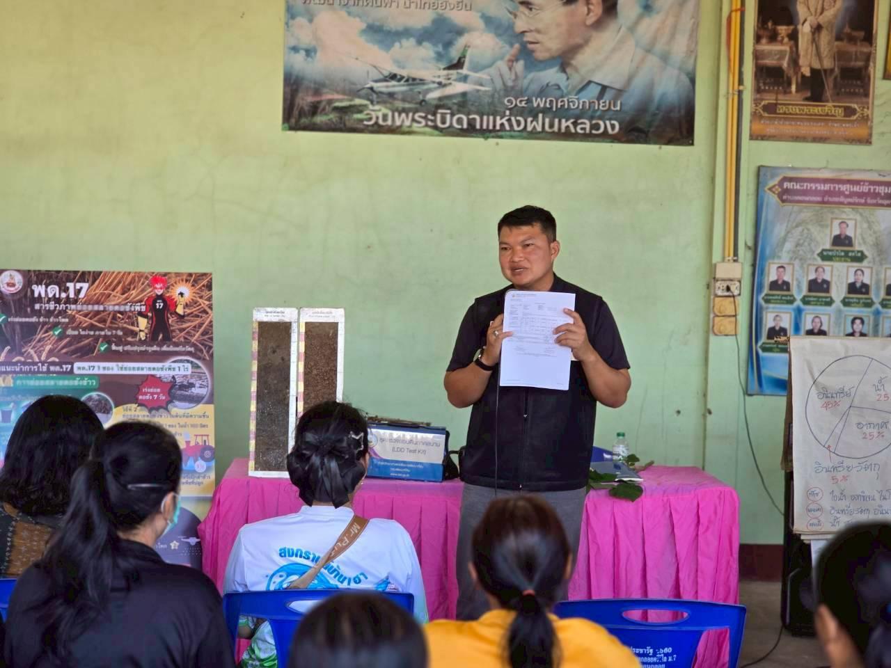 ภาพประกอบที่ 1