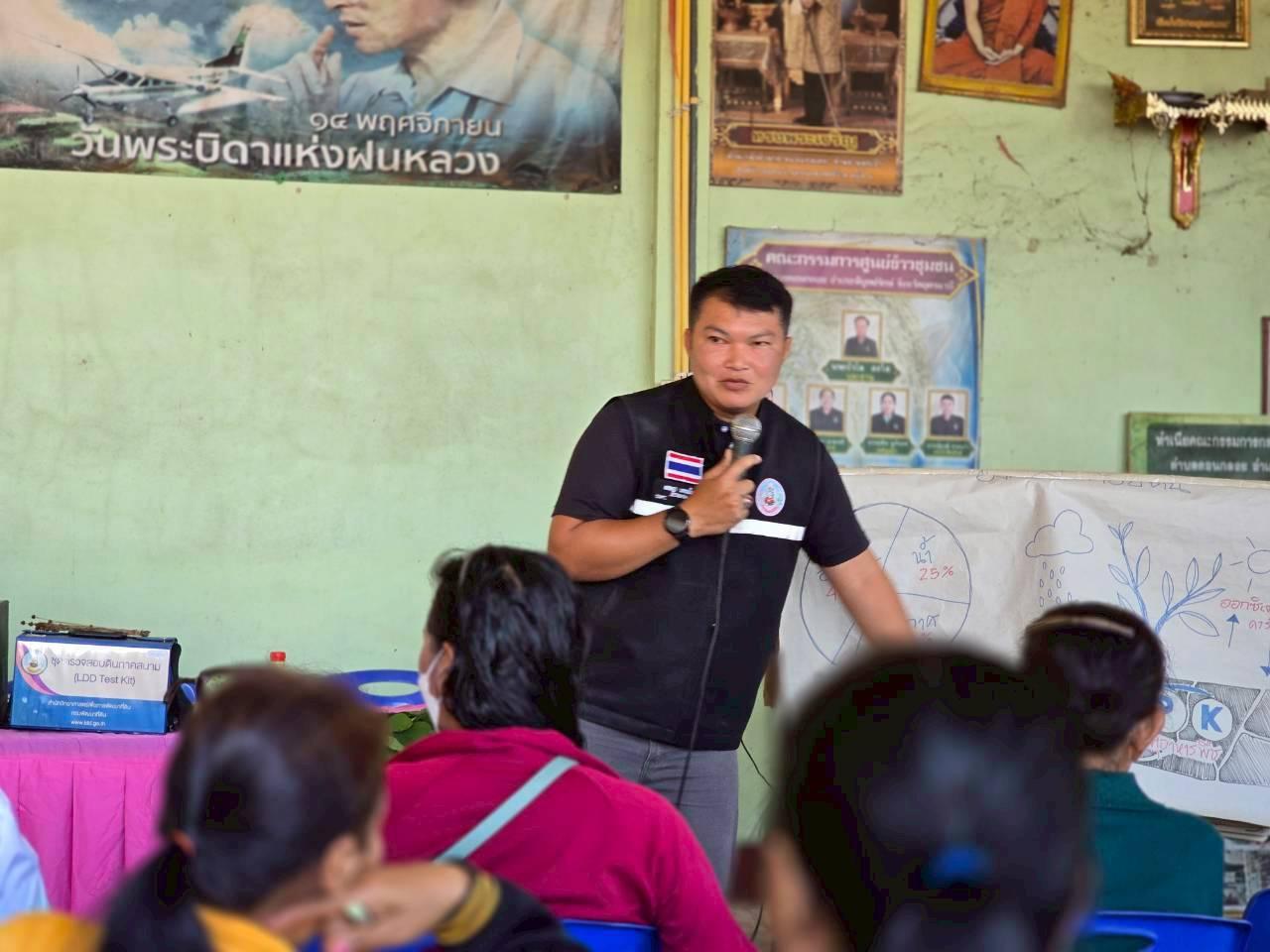 ภาพประกอบที่ 2