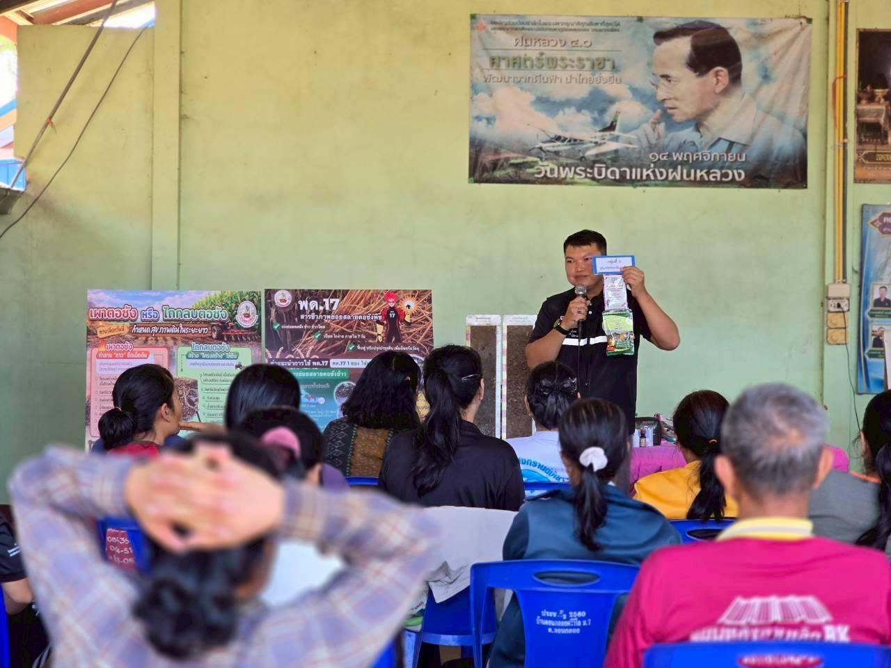 ภาพประกอบที่ 7