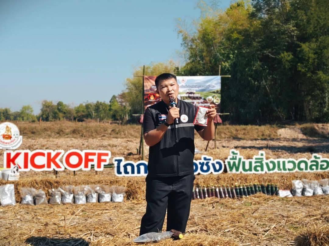 ภาพประกอบที่ 9