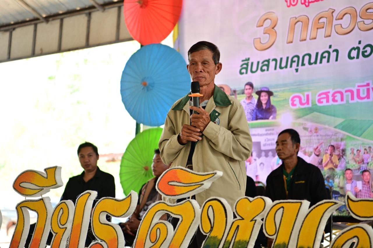 ภาพประกอบที่ 75