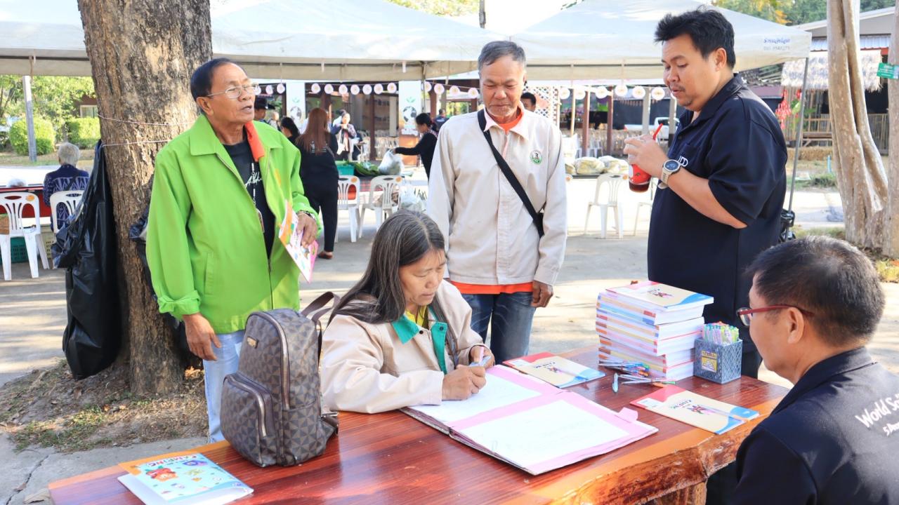 ภาพประกอบที่ 1