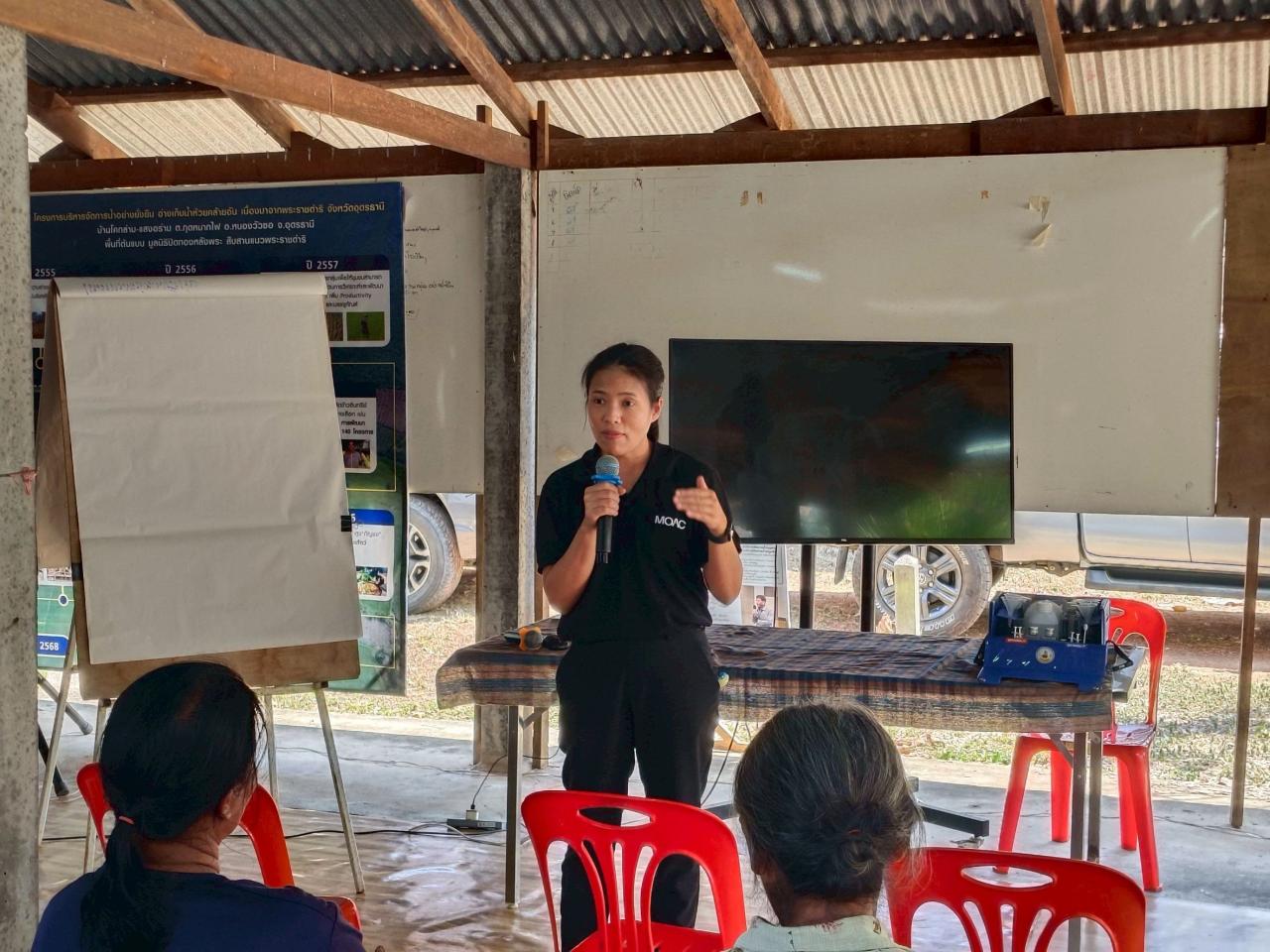 ภาพประกอบที่ 23