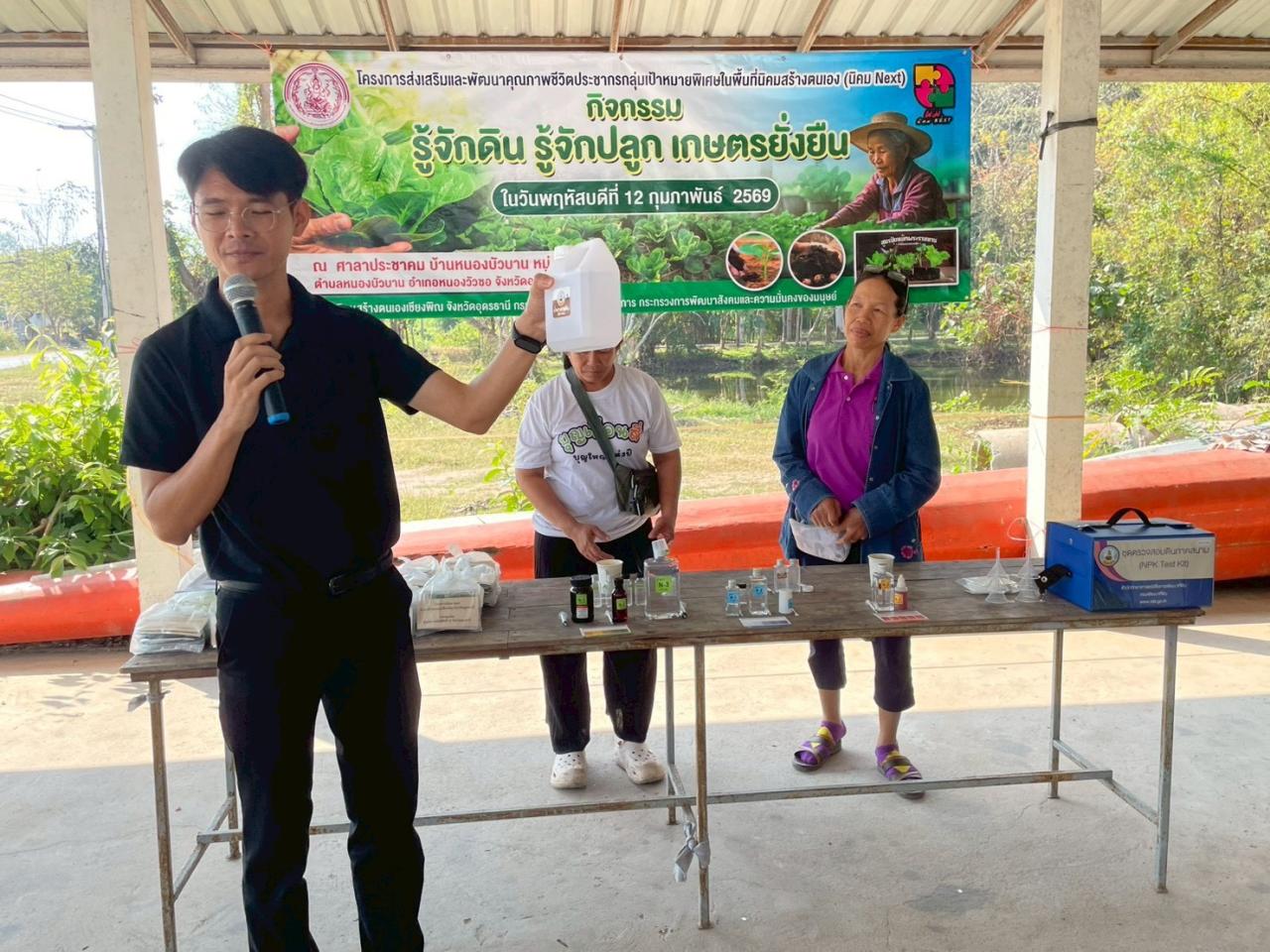 ภาพประกอบที่ 8